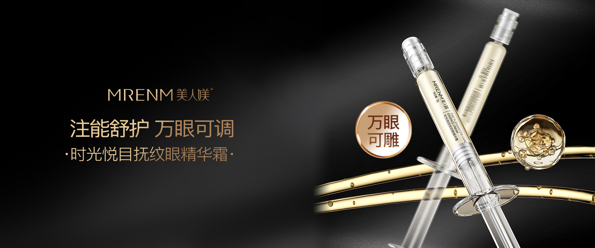 美人媄提拉紧致童颜霜